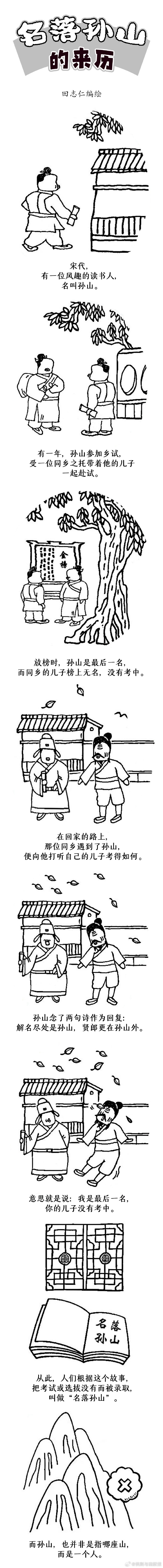 巴黎痛失胜机，欧冠半决赛名落孙山
